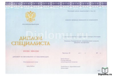 диплом специалиста 2014-2023 киржач